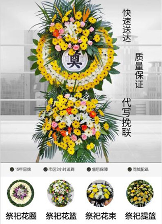湖北襄阳市谷城县紫金镇柳树坪村花圈代送